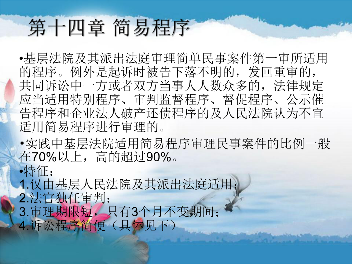 一般民事诉讼时间,民事诉讼法起诉时间