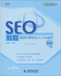 seo关键词优化教程,seo关键词排名优化教程