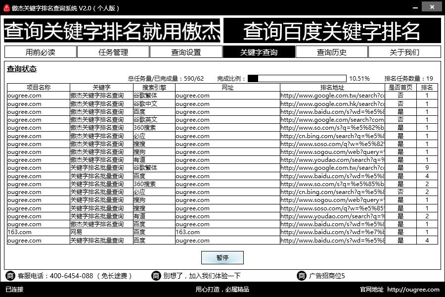 seo关键词排名查询,在线seo关键词排名优化