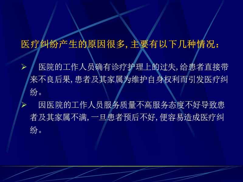 如何处理医疗事故纠纷,如何处理医疗事故纠纷案件