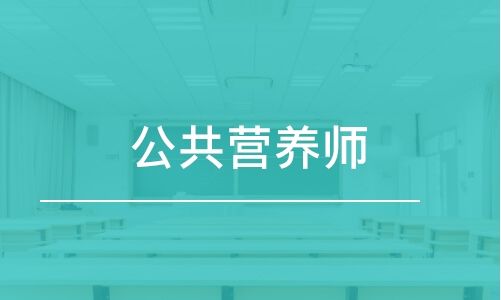 国家级营养师,国家级营养师名人名单