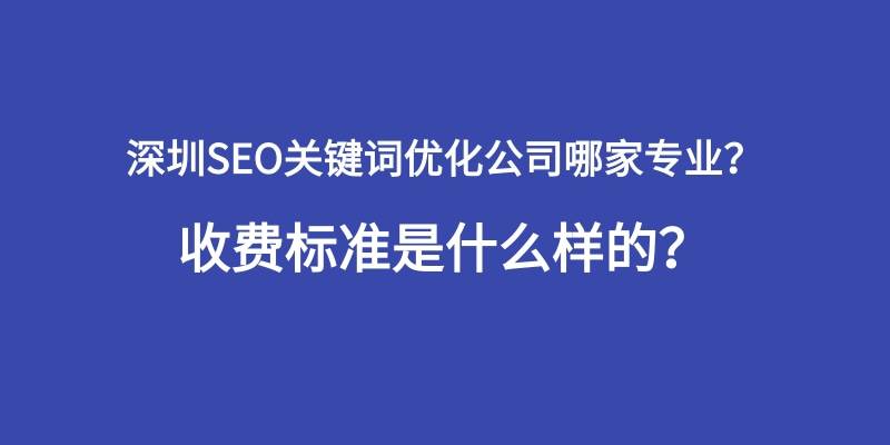 多个关键词seo,多个关键词seo品牌