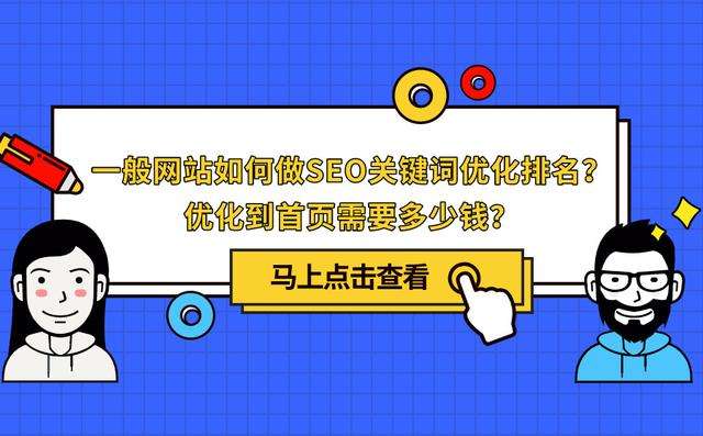 seo关键词排名优化网址,SEO网站关键词排名优化软件官网