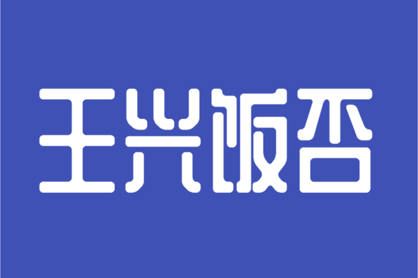 饭否为什么被关闭 饭否为什么被关闭 探究饭否网失败的原因