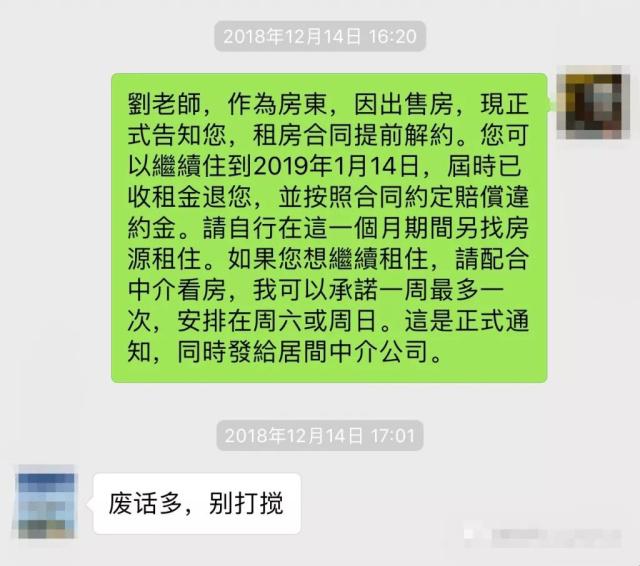 房东卖房租客解除合同 二手房东和房东合同解除,租客怎么办