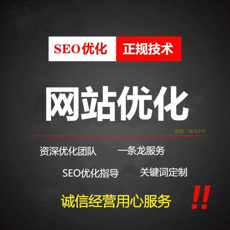 seo网站排名关键词优化,网站百度关键词seo排名优化