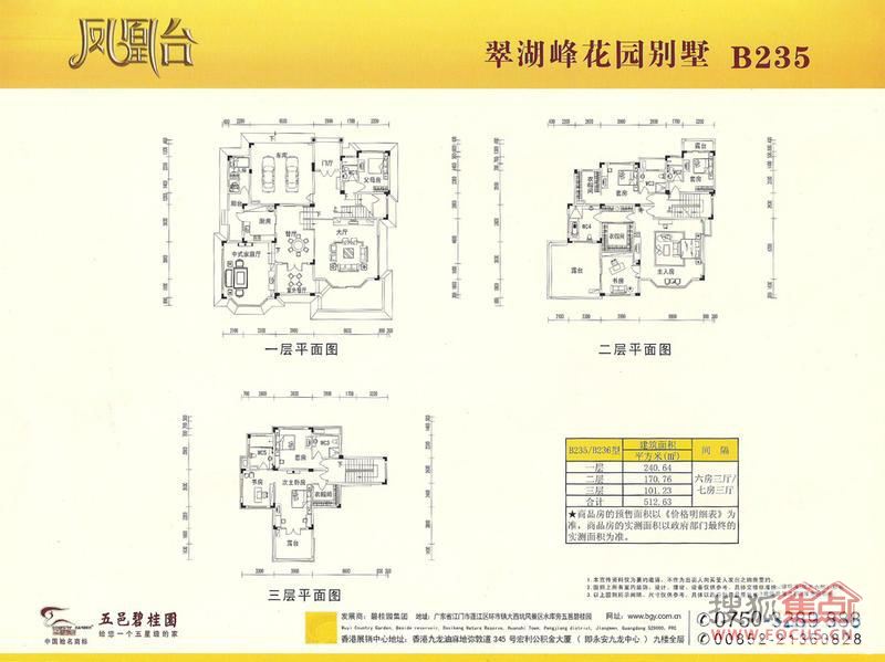 五邑碧桂园洋房 五邑碧桂园阳光苑