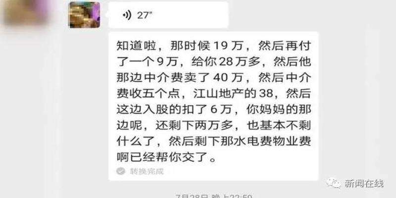 卖房的一般一个月赚钱 卖房的销售一个月能赚多少钱