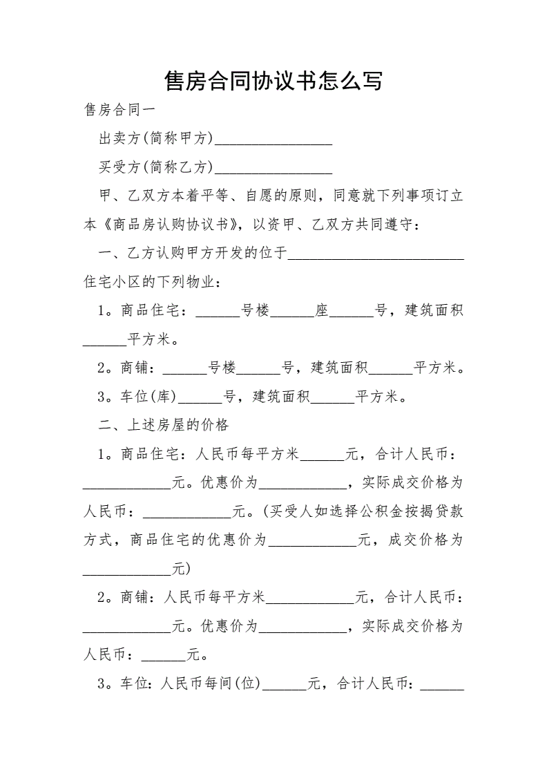 卖房合同不是本人签字 