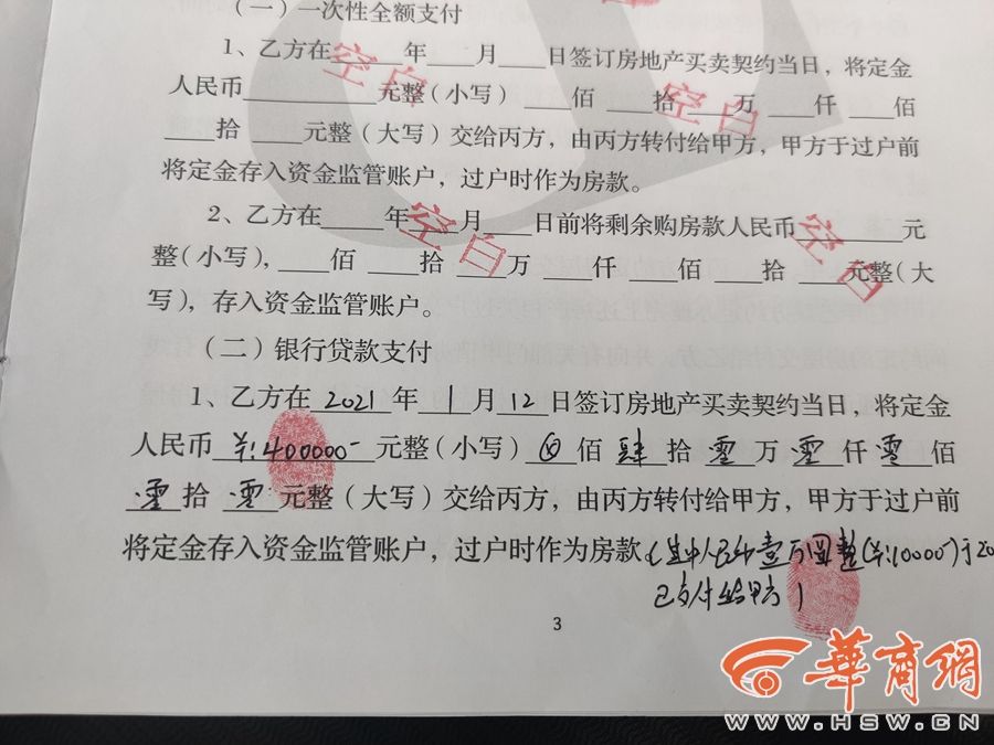 卖房合同不是本人签字 