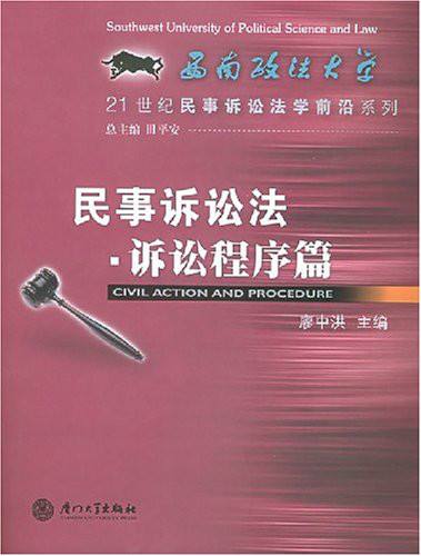 民事诉讼法的任务 民事诉讼法的任务有哪些