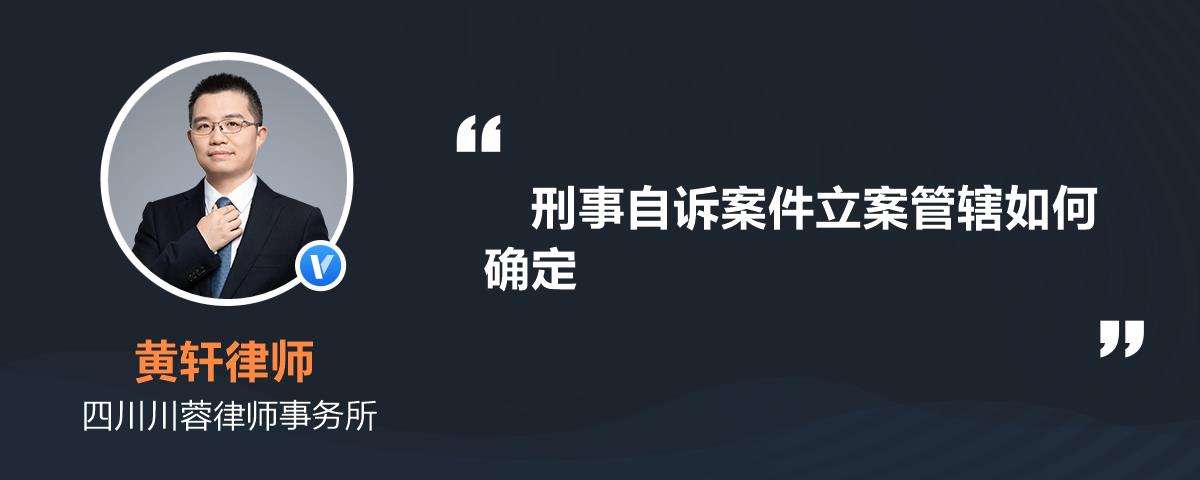 刑事诉讼法立案 刑事诉讼法立案时间规定