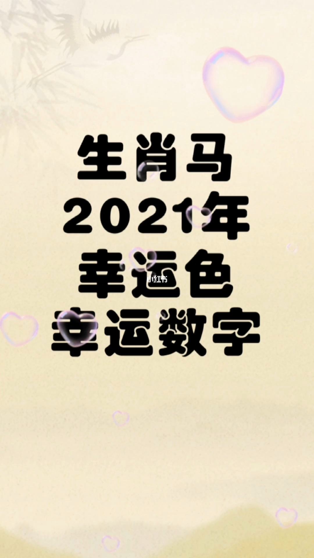 十二生肖的幸运色 十二生肖的幸运色 五行 周易