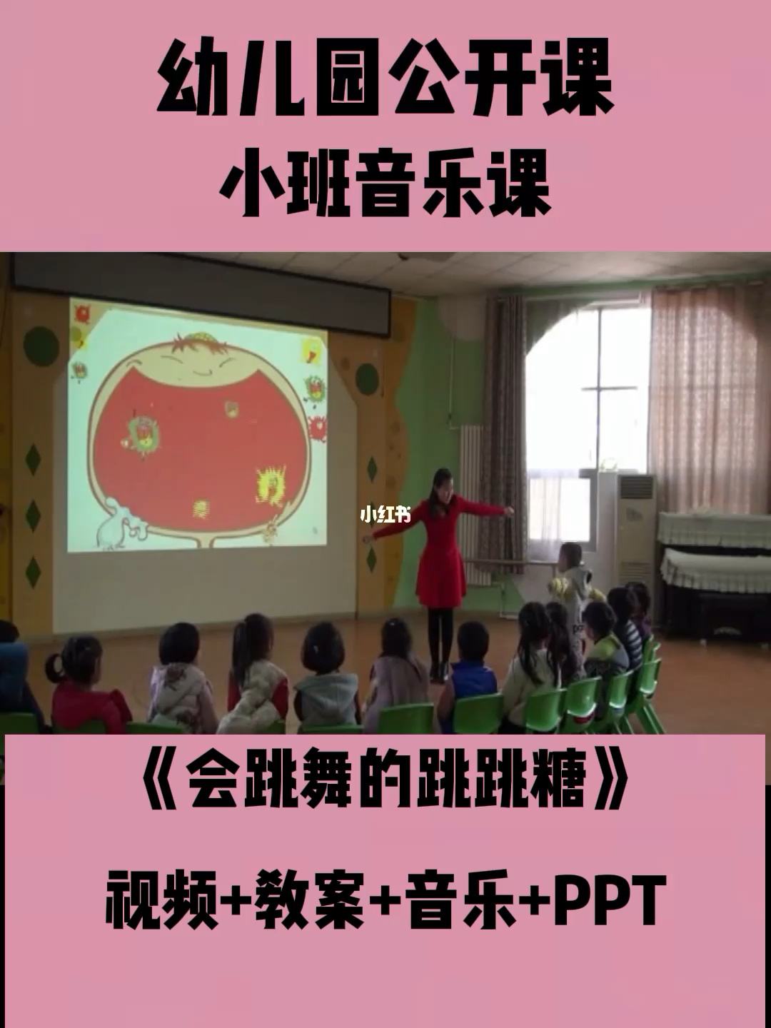 幼儿园小班音乐公开课 幼儿园小班音乐公开课大猫和小猫