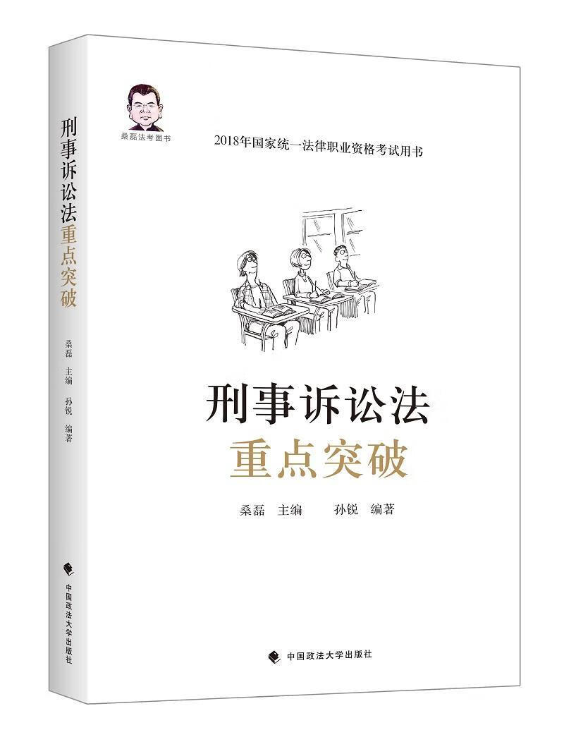 刑事诉讼法九十四条 刑事诉讼法九十四条怎么理解