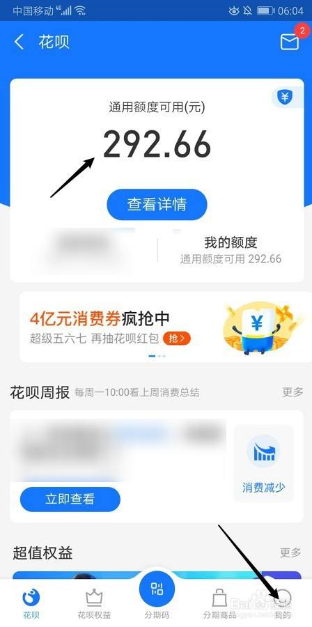 为什么我不能开通花呗 为什么我不能开通花呗了