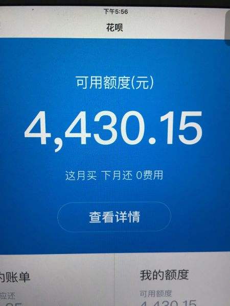 为什么我不能开通花呗 为什么我不能开通花呗了