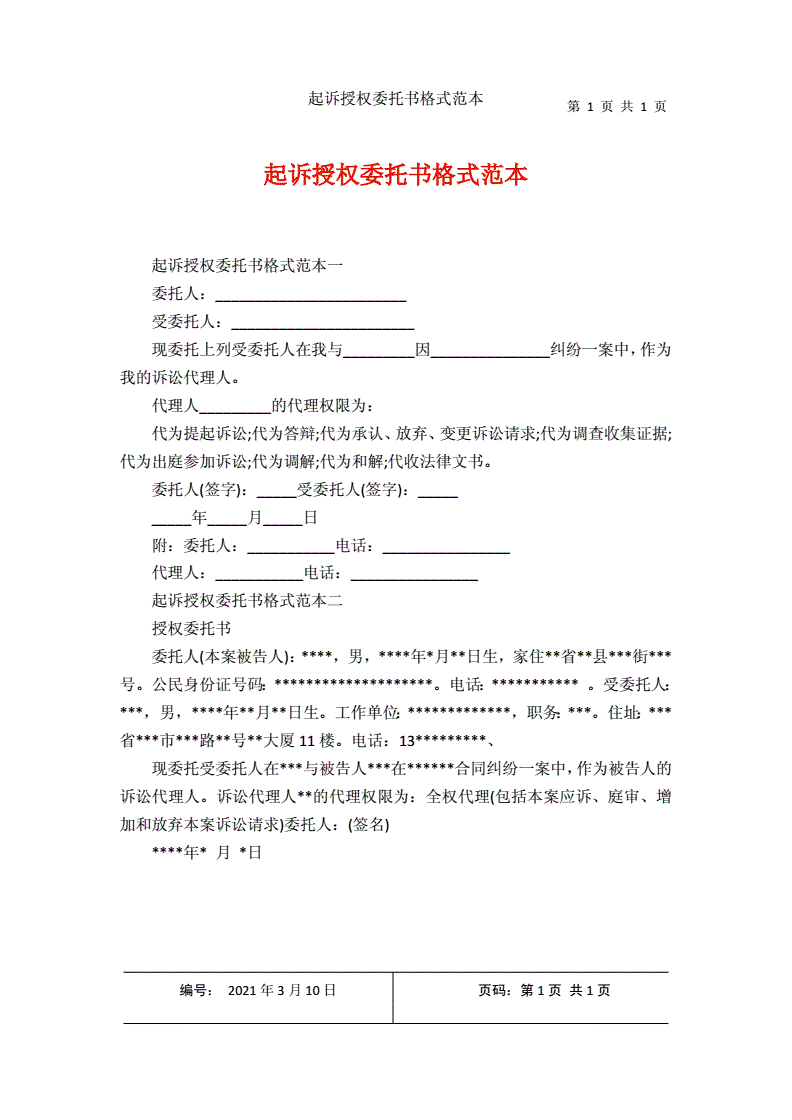 确权诉讼起诉书样本 房屋确权纠纷起诉状范文