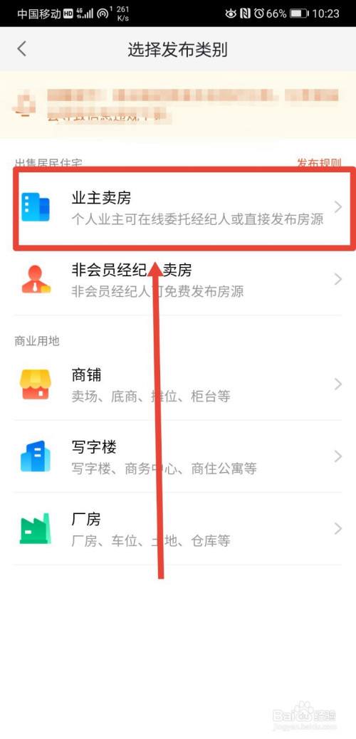 卖房软件app排行 买卖房app十大排行榜