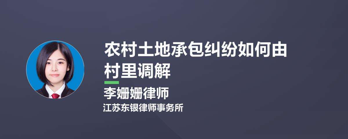 农村土地承包纠纷 最高院关于审理涉及农村土地承包纠纷