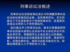 1996年刑事诉讼法全文 1996年刑事诉讼法全文司法解释