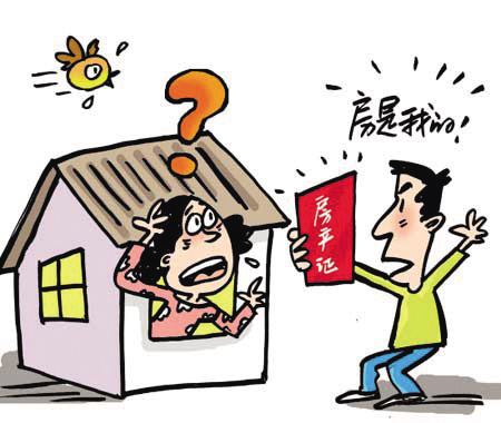 个人买卖房屋如何办理 个人买卖房屋如何办理居住证