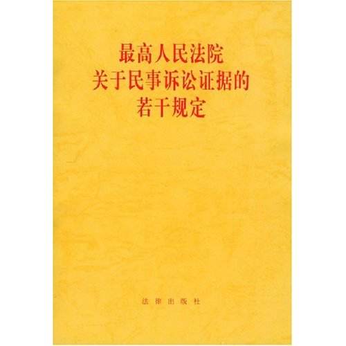 民事诉讼法第274条 民事诉讼法第244条内容