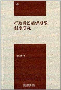 新行政诉讼时效规定 新行政诉讼时效规定最新