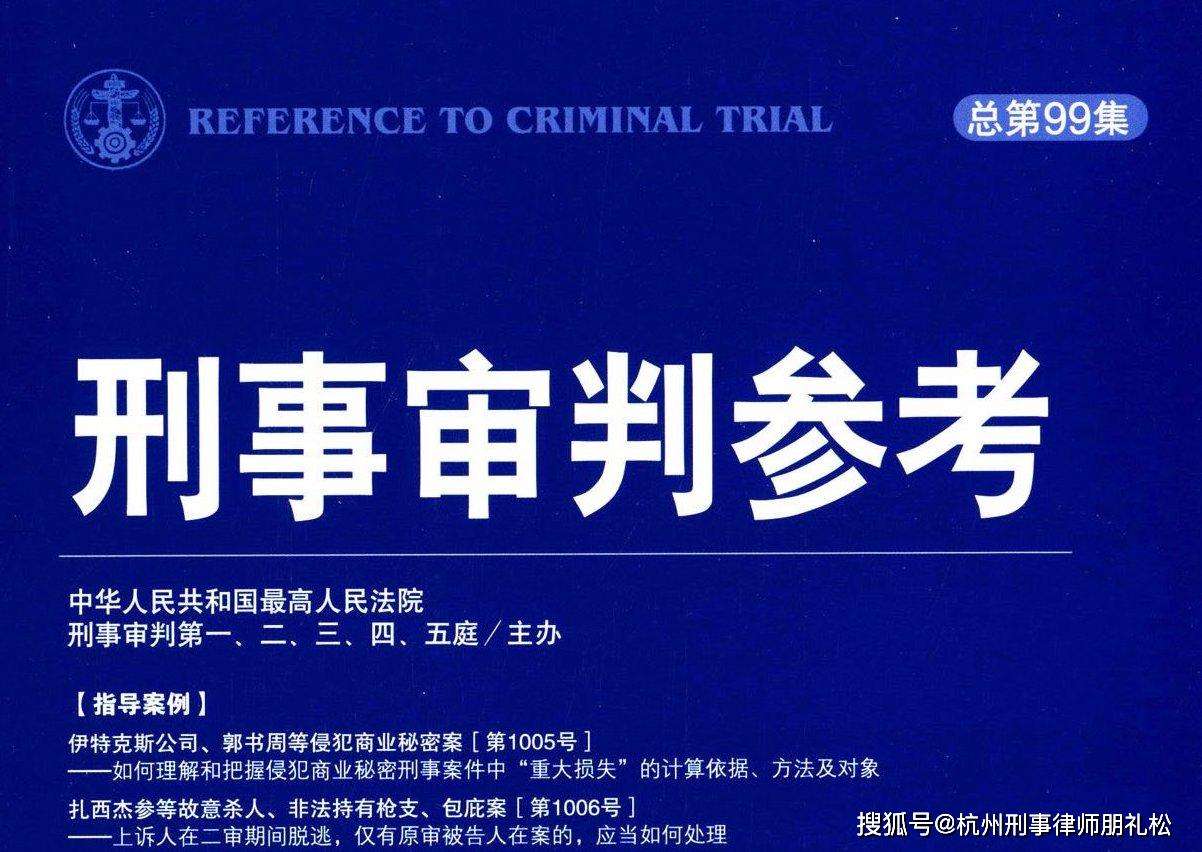 刑事诉讼案例 刑事诉讼案例分析题及答案汇总