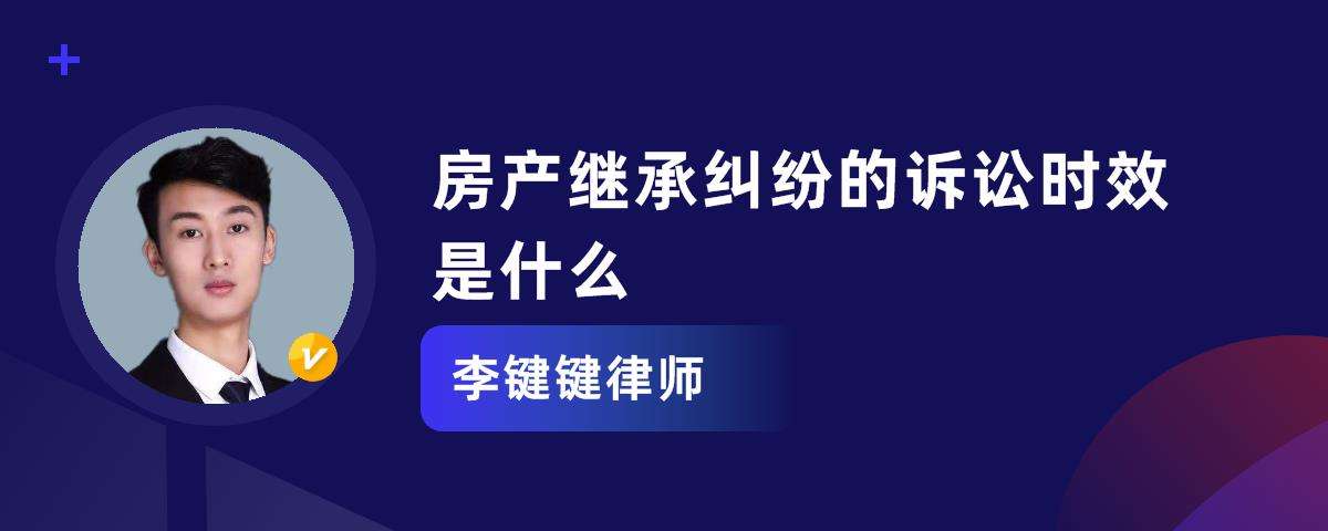 起诉房产纠纷 起诉房产纠纷多长时间