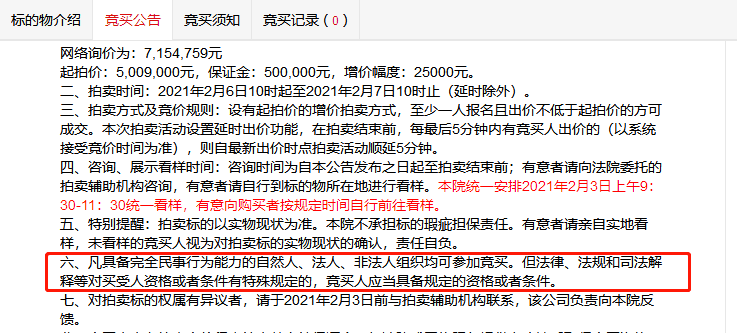 上海司法拍卖房产限购 司法拍卖房产限购城市名单