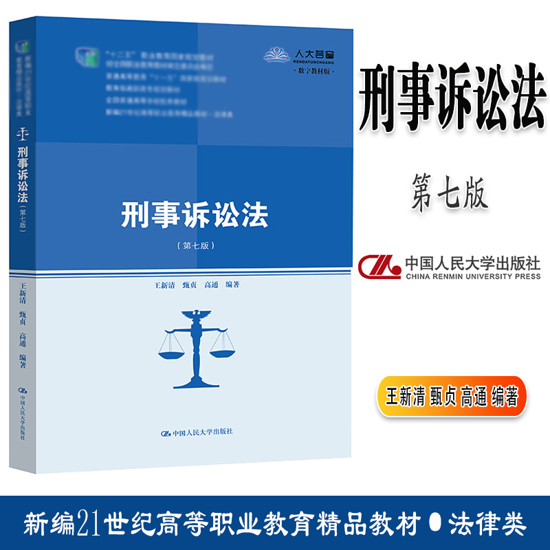 刑事诉讼法第八十四条 刑事诉讼法八十四条规定释放