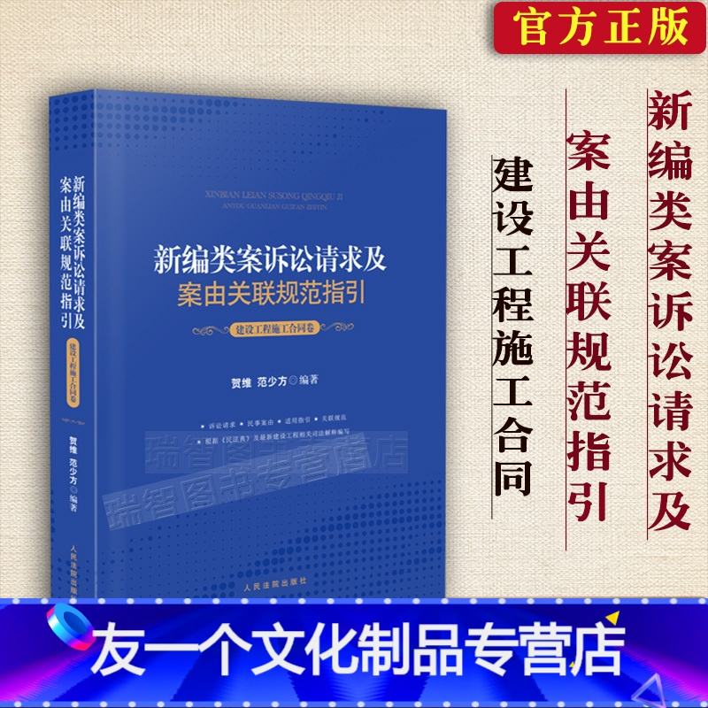 合同纠纷案由有哪些 合同纠纷属于什么纠纷