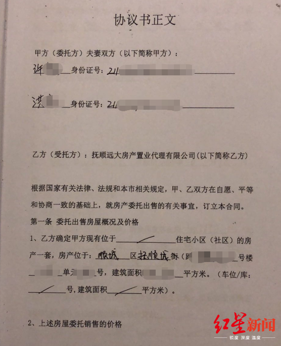 公证委托卖房有风险吗 公证委托中介卖房安全吗