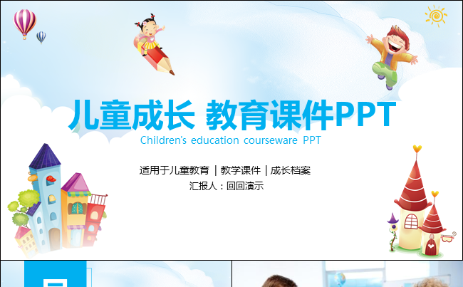 幼儿园讲座ppt 幼儿园讲座ppt解读童心观察与方法