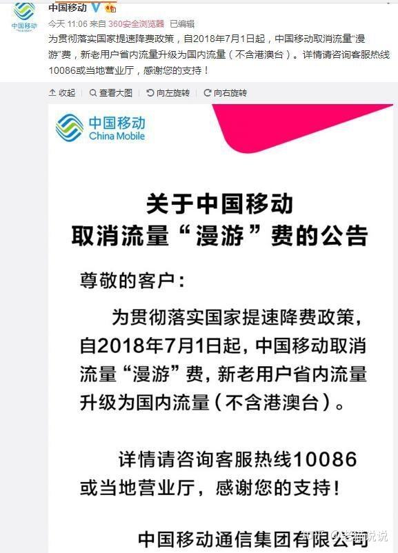 3大运营商9月取消 3大运营商9月取消业务