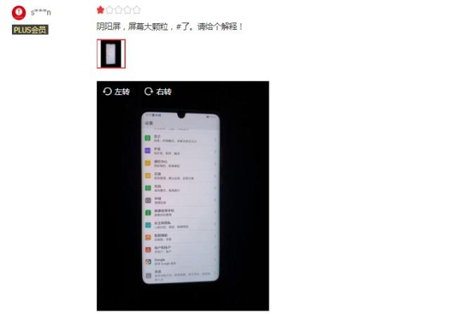 华为m5阴阳屏 华为手机阴阳屏怎么解决