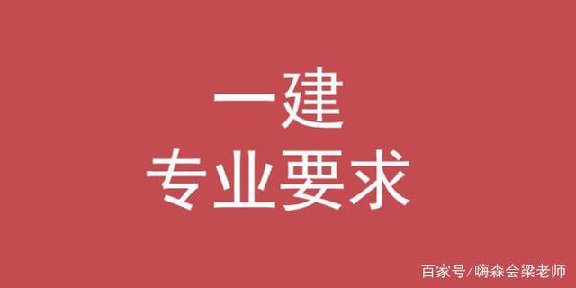 一级建筑工程师报考条件 一级建筑工程师报考条件及时间