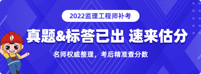 监理工程师考试科目介绍 监理工程师考试科目介绍图片