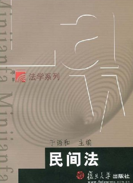 民间纠纷处理办法 民间纠纷处理办法失效时间