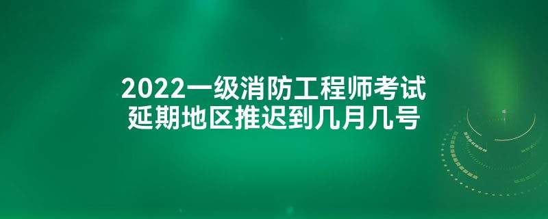 消防工程师等级区分 消防工程师分哪些等级