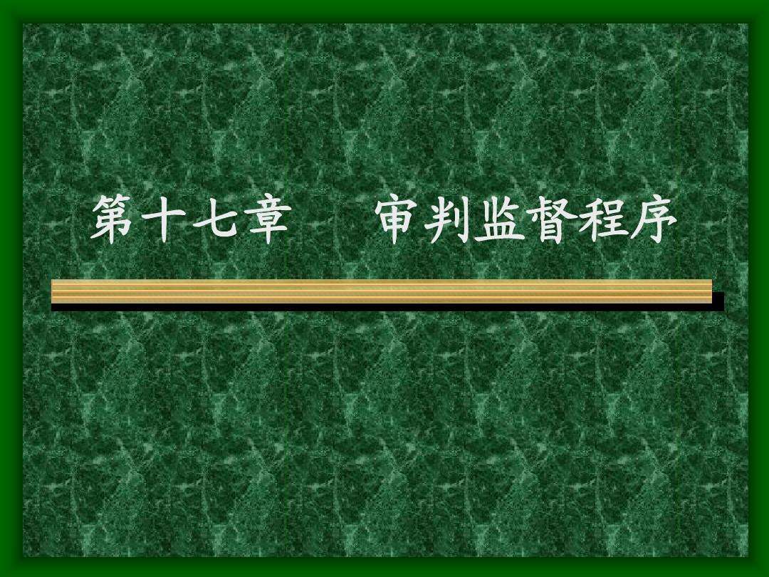 刑事诉讼的程序 人民检察院提起刑事诉讼的程序