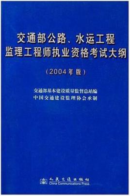 监理工程师考试心得 注册监理工程师考试心得