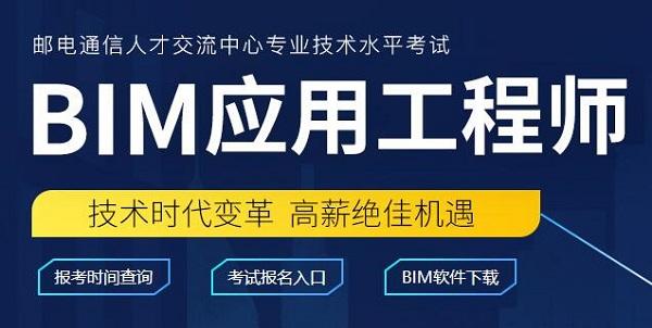 bim工程师简历 bim工程师简历模板