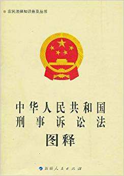 刑事诉讼强制措施的有 刑事诉讼强制措施有哪些特征