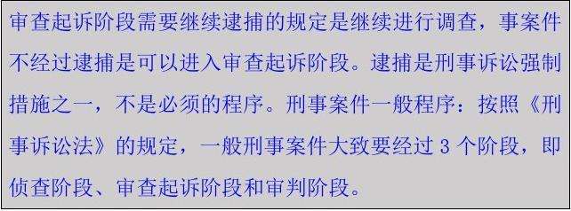 刑事诉讼强制措施的有 刑事诉讼强制措施有哪些特征