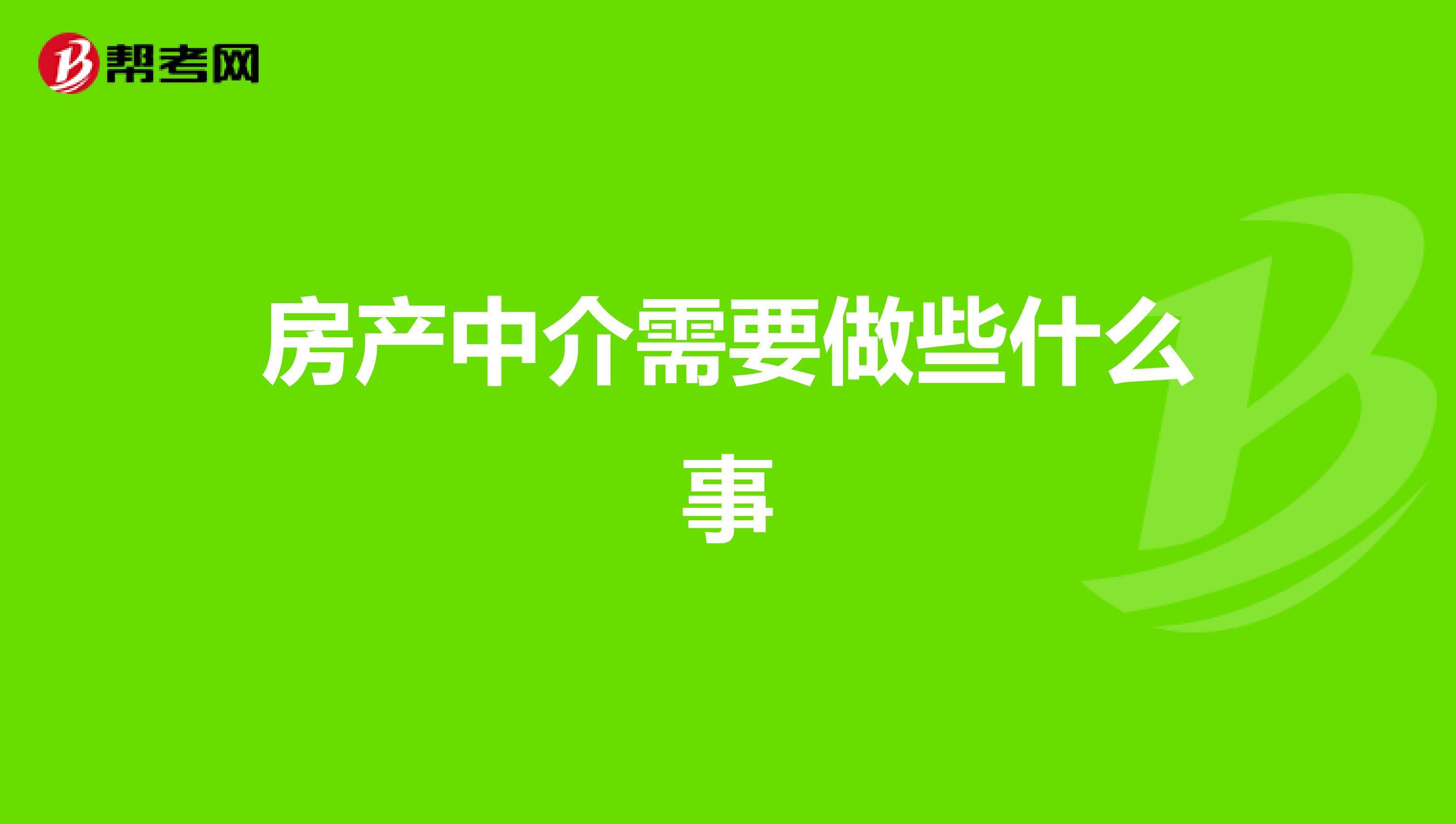 卖房子中介可靠吗 把房子卖给中介可靠吗