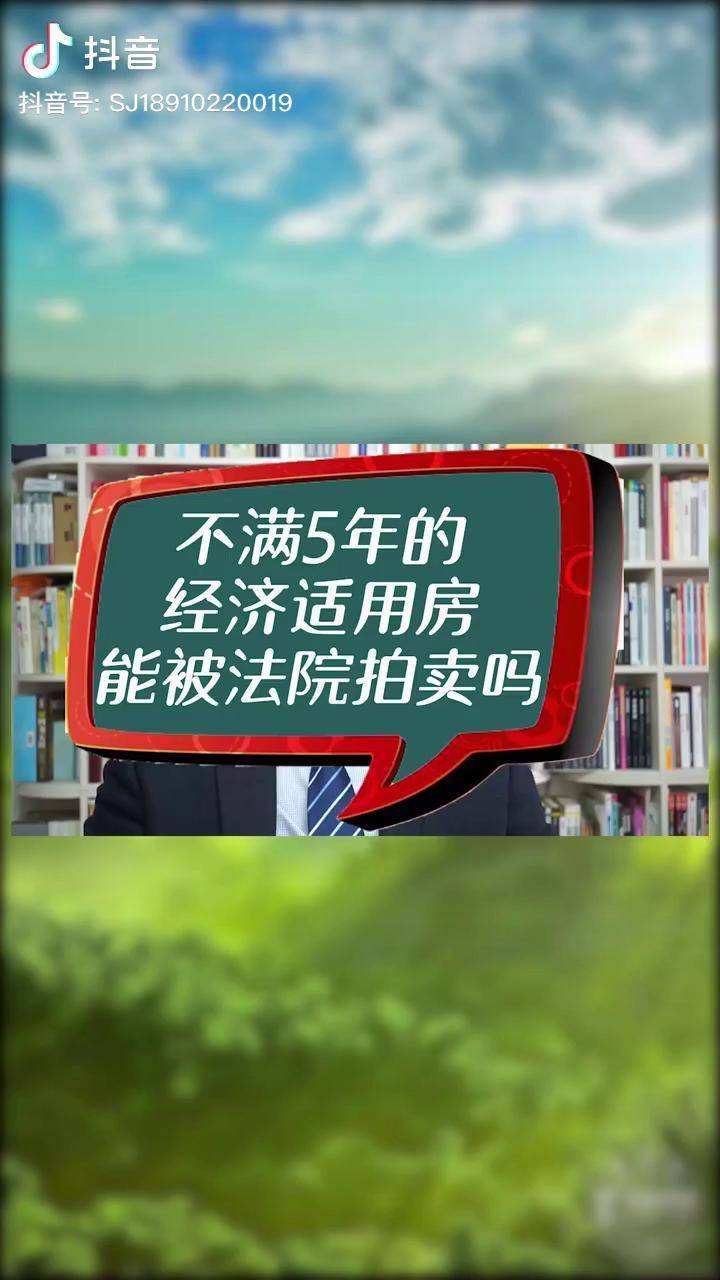 法院拍卖房尽量不要碰 