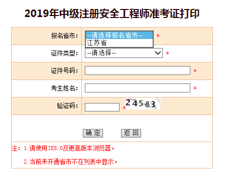 新疆监理工程师准考证打印 新疆监理工程师准考证打印网站