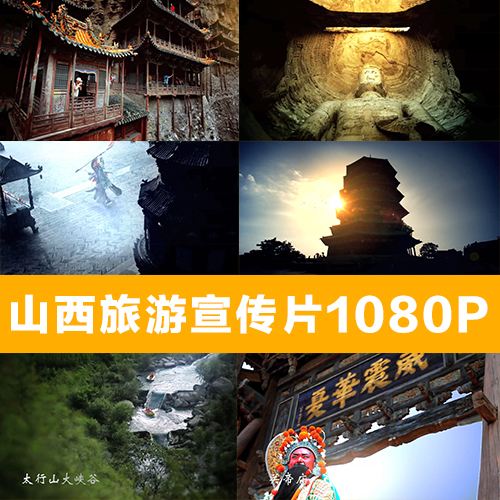 山西的旅游景点分布图 山西旅游景点分布图高清版大地图